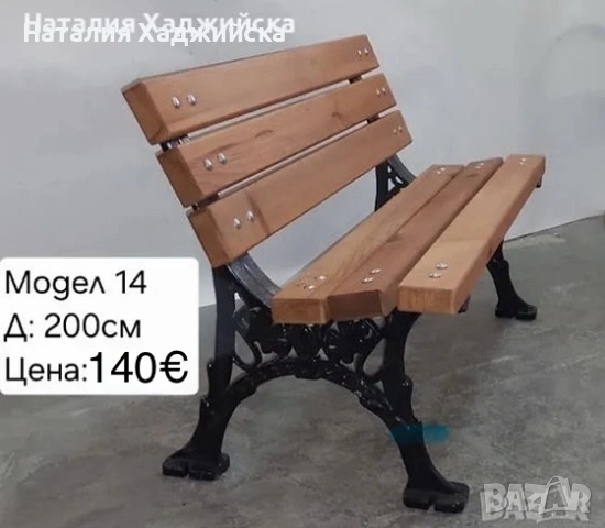 Пейки, снимка 12 - Градински мебели, декорация  - 47720055