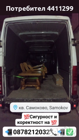 Транспортни и хамалски услуги , снимка 4 - Транспортни услуги - 50810450