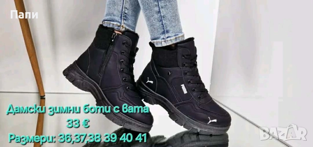 Дамски зимни боти , снимка 17 - Дамски боти - 53308786