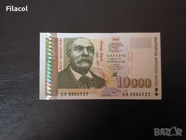 1000 лева 1997 година UNC малката