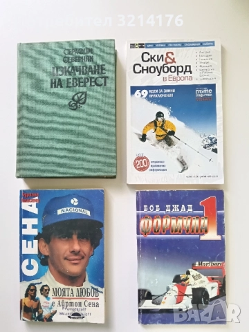 Формула 1 - Боб Джад