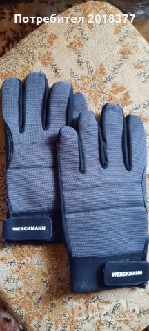 Werckmann - Germany/работни ръкавици/мотори и др.., снимка 1 - Други инструменти - 46374163
