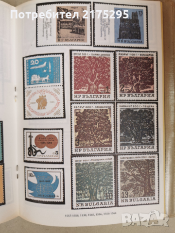 Ценник на българските пощенски марки1879-1996-изд.1997г., снимка 4 - Филателия - 44956557
