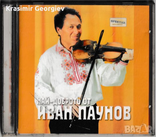 Продавам дискове с българска музика народно,чалга, снимка 3 - CD дискове - 45650340