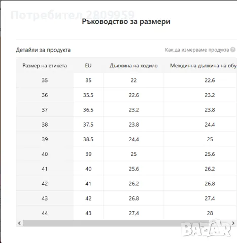 Нови маратонки, снимка 4 - Маратонки - 46943162