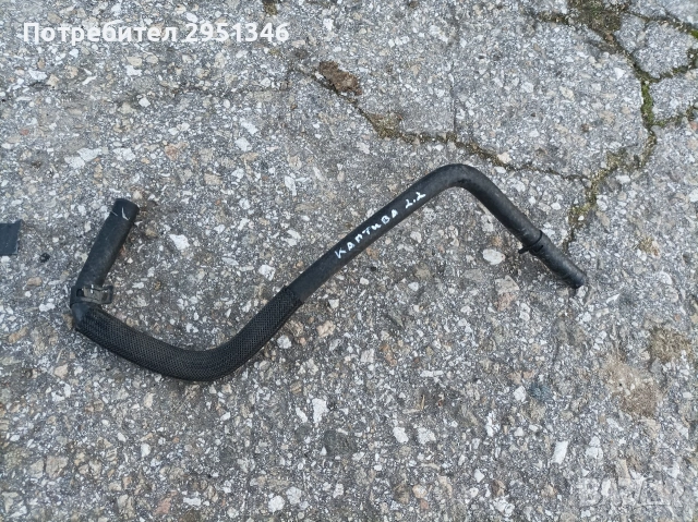 Воден маркуч Шевролет Каптива 2.2 Chevrolet Captiva 2.2 Опел Антара 