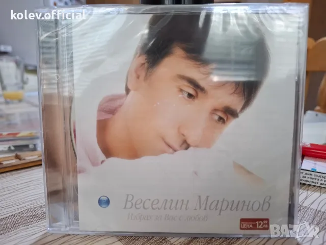 ВЕСЕЛИН МАРИНОВ-ИЗБРАХ ЗА ВАС С ЛЮБОВ, снимка 1 - CD дискове - 48203353