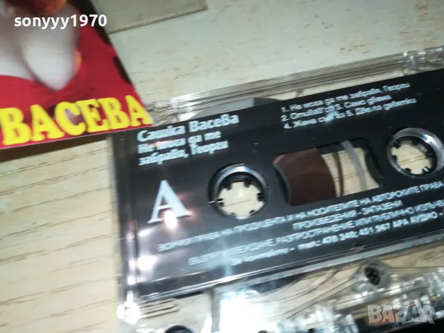 САШКА ВАСЕВА-ОРИГИНАЛНА КАСЕТА 2803251849, снимка 9 - Аудио касети - 49678867