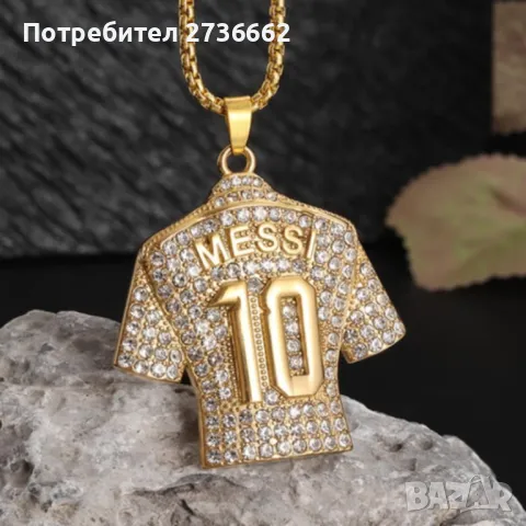 Футболно колие " MESSI " 