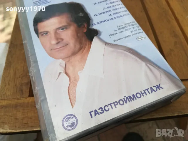 ПАНАЙОТ-VHS VIDEO 0705251657, снимка 9 - Други музикални жанрове - 50193260