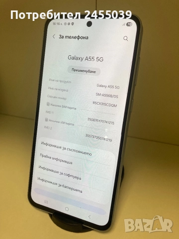 Samsung A55 128/8GB, снимка 3 - Samsung - 52838976