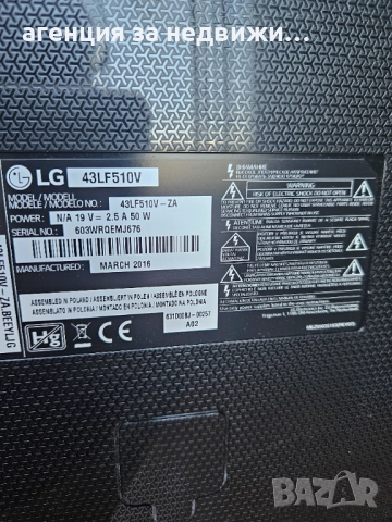 Продавам телевизор LG, снимка 4 - Телевизори - 51823836