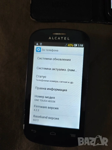 Продавам два стари телефона , снимка 4 - Други - 54246481