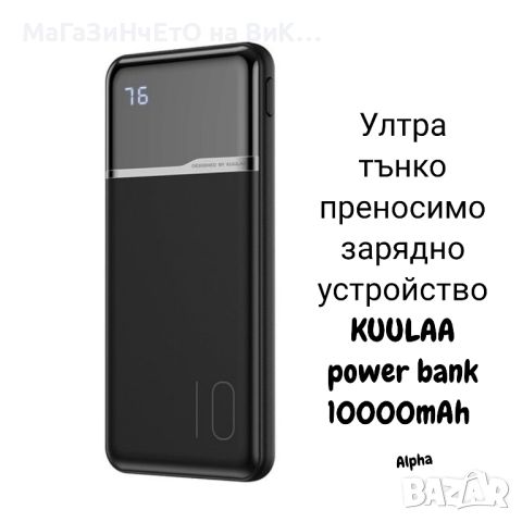 Power bank, снимка 1 - Външни батерии - 45312383