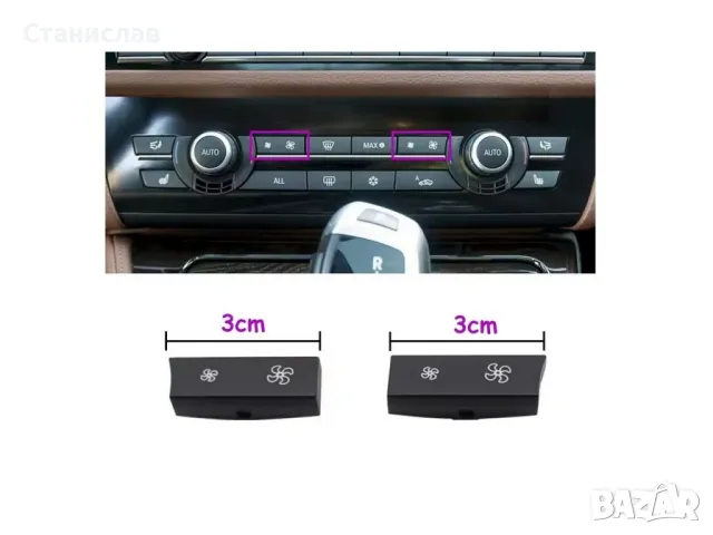 BMW 7 F01 Капачета на климатроник , снимка 3 - Части - 50254370