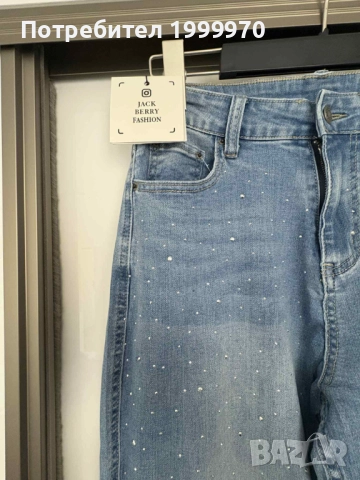 Дънки с камъчета, нови