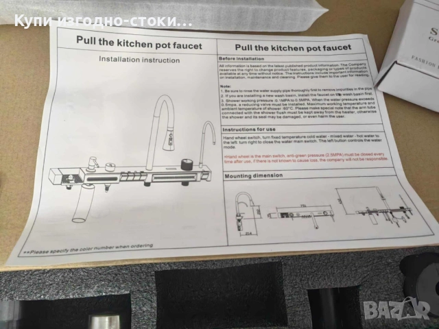 Смарт мивка за кухня, снимка 13 - Мивки - 51571660