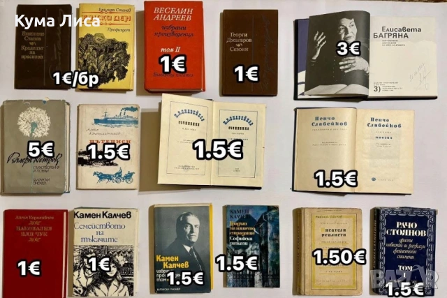 Книги различни жанрове, снимка 6 - Художествена литература - 53297714