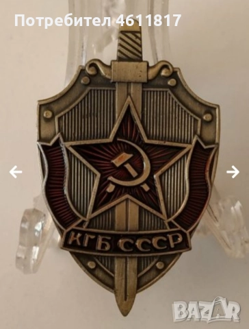 Значка КГБ СССР