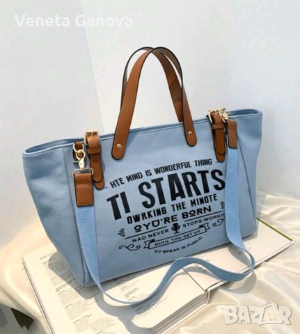 Текстилна голяма дамска чанта в синьо или екрю, снимка 6 - Чанти - 45483607
