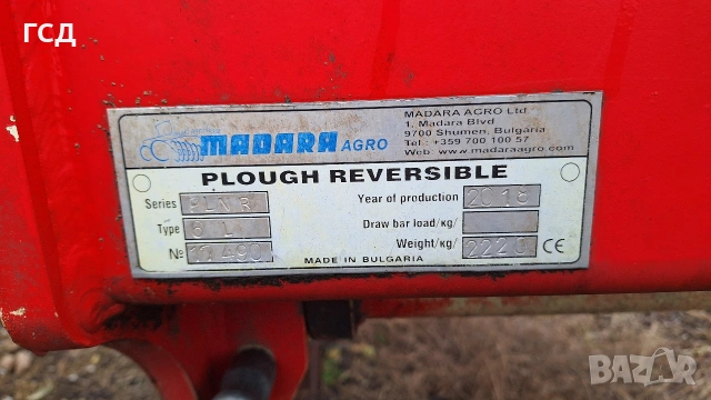 Български плуг Madara Agro PLNR 6L , снимка 3 - Селскостопанска техника - 53247559
