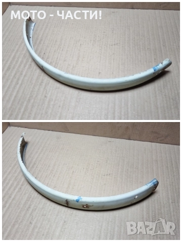 Заден Калник За Ретро Велосипеди Балкан 20' Цола. / СРЯЗАН! / НОМЕР 4. , снимка 4 - Аксесоари за велосипеди - 52889711