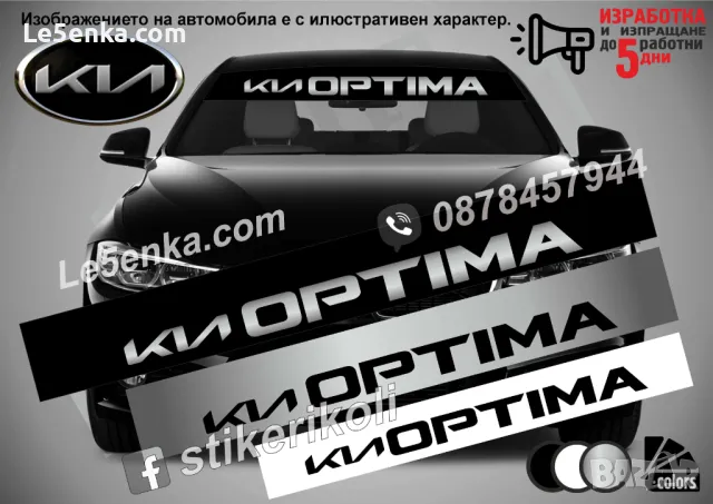 Сенник Kia Stonic, снимка 8 - Аксесоари и консумативи - 36614522