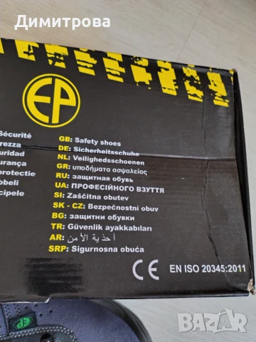 Защитни обувки , снимка 2 - Други - 50789322