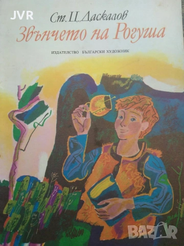 Разпродажба на книги по 1.50 евро за брой.