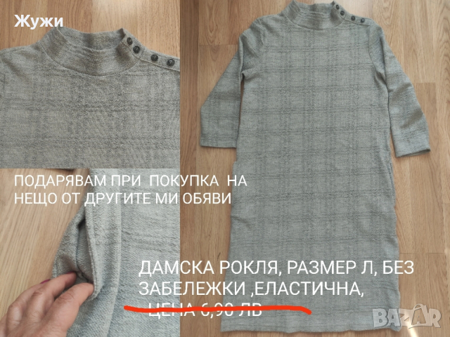 ДАМСКИ ДРЕХИ, снимка 18 - Къмпинг осветление - 46951048