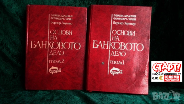 Новогодишна Разпродажба, снимка 17 - Антикварни и старинни предмети - 53066903