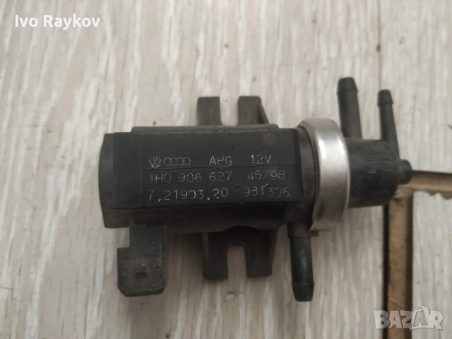 Клапан , вакум за AUDI, SEAT, SKODA, VW , 1H0906627, снимка 2 - Части - 52849959
