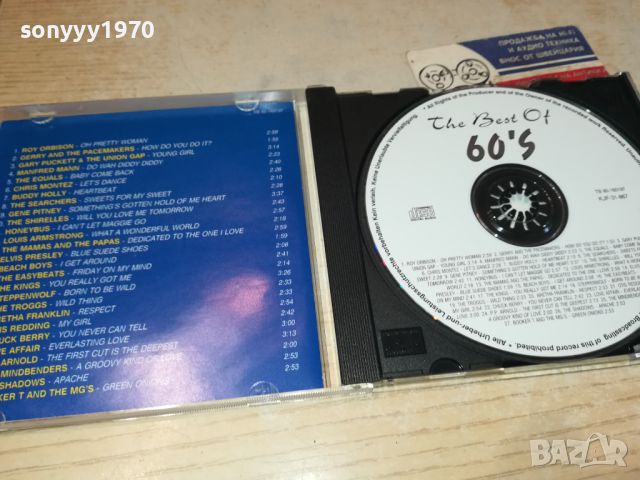 THE BEST OF 60S CD 2405241318, снимка 2 - CD дискове - 45888484