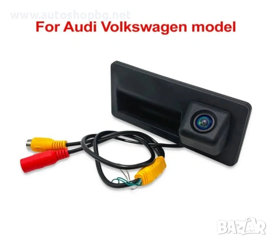 Камера за задно виждане с интегрирана дръжка за Audi A3/A4/A6/VW