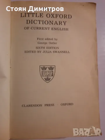 Речник The Little Oxford Dictionary , снимка 2 - Чуждоезиково обучение, речници - 47486111