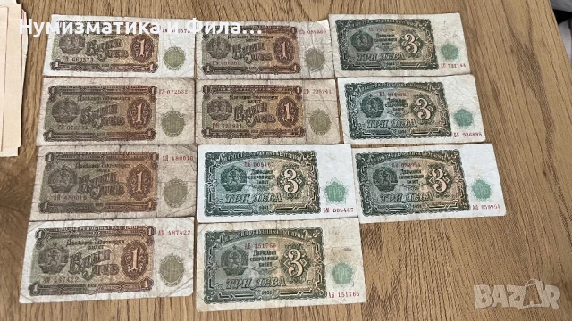Изкупувам български банкноти , снимка 2 - Нумизматика и бонистика - 51073109