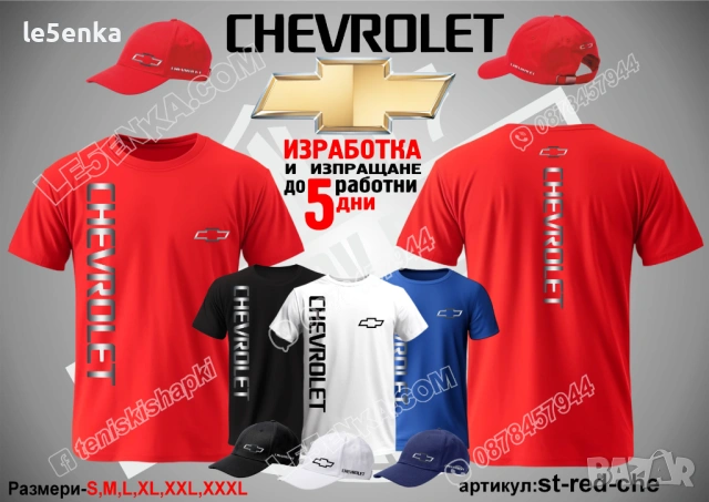 CHEVROLET тениска и шапка, снимка 3 - Тениски - 46006767