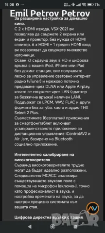 Промо 🌟 🌟 🌟 PIONEER VSX 2021 7.1 висок клас ресивър , снимка 6 - Ресийвъри, усилватели, смесителни пултове - 48740211