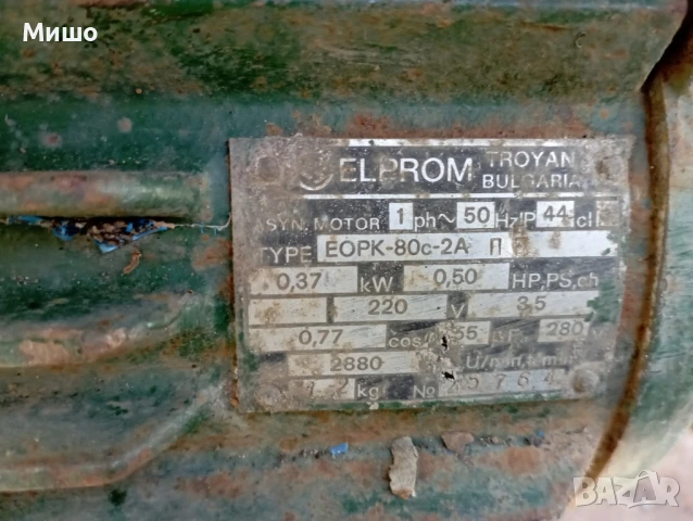 Продавам помпа за вода, снимка 2 - Водни помпи - 50795616