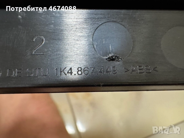 Вътрешна лайсна на кора на врата на Жета Голф Jeta Golf 5 само за 20лв. 1K4867449, снимка 3 - Части - 52726569