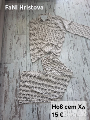 Дамски сет (комплект)