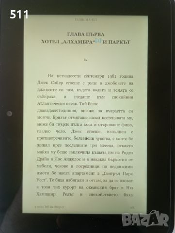 Бюджетен Kindle Fire HD таблет за четене на електронни книги, снимка 7 - Електронни четци - 46362773