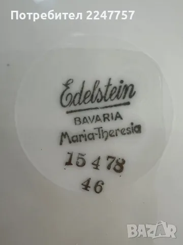 Троен сет порцелан Edelstein Marıa Theresıa, снимка 9 - Сервизи - 48038527