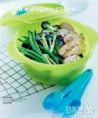 Tupperware /Scaldasano, снимка 1 - Кутии за храна - 47011486