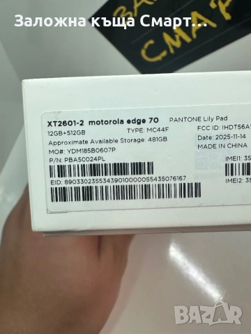 Motorola edge 70-512GB, снимка 8 - Motorola - 53340351