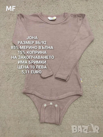 МЕРИНО ВЪЛНА ЗА БЕБЕТА , снимка 14 - Комплекти за бебе - 52745227