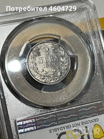 2 лева 1943 unc det, снимка 2 - Нумизматика и бонистика - 51958721