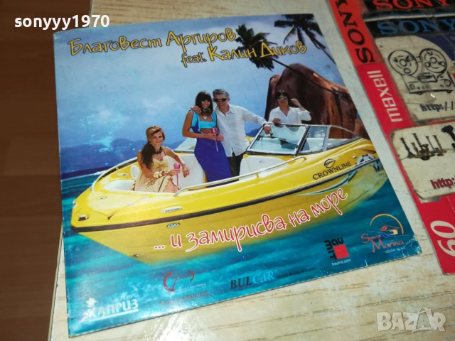 АРГИРОВ ЦД 1410251605, снимка 4 - CD дискове - 52052904