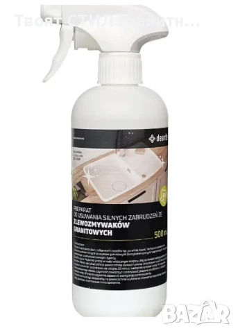 Препарат за премахване на силни замърсявания по Гранитни мивки - 500мл