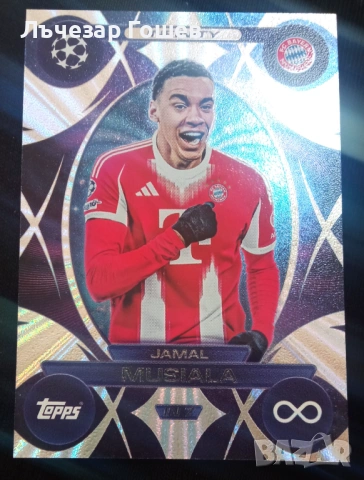 Карти Мач Атакс 25/26, снимка 2 - Колекции - 52266310